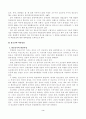청소년 약물남용의 실태와 대책 3페이지