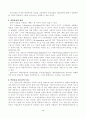 청소년 약물남용의 실태와 대책 4페이지