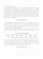 청소년 약물남용의 실태와 대책 5페이지
