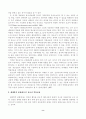 청소년 약물남용의 실태와 대책 8페이지