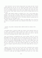 청소년 약물남용의 실태와 대책 9페이지
