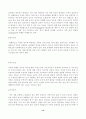 청소년 약물남용의 실태와 대책 10페이지