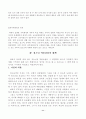 청소년 약물남용의 실태와 대책 11페이지