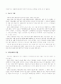 청소년 약물남용의 실태와 대책 12페이지
