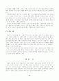 청소년 약물남용의 실태와 대책 13페이지