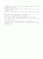 청소년 약물남용의 실태와 대책 15페이지
