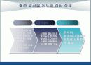 술이 건강에 미치는 영향 4페이지