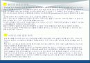 술이 건강에 미치는 영향 10페이지