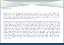 술이 건강에 미치는 영향 12페이지