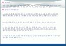 술이 건강에 미치는 영향 16페이지