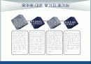 술이 건강에 미치는 영향 18페이지