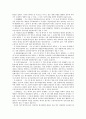 회사의 분할과 과세문제 2페이지
