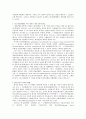 회사의 분할과 과세문제 3페이지