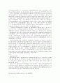 회사의 분할과 과세문제 4페이지