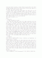 독일상법과 주식법 연구 13페이지