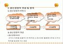 생산경영과 생산전략 3페이지
