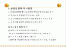 생산경영과 생산전략 4페이지