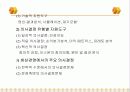 생산경영과 생산전략 5페이지