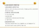 생산경영과 생산전략 6페이지