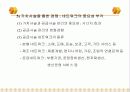 생산경영과 생산전략 8페이지