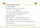 생산경영과 생산전략 13페이지
