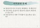 기업의 문제점과 전략 5페이지