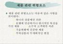 기업의 문제점과 전략 7페이지