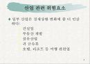 기업의 문제점과 전략 8페이지