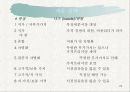 기업의 문제점과 전략 22페이지