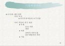 기업의 문제점과 전략 26페이지