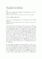 A+ 안락사(여러가지 정의와 이슈) 7페이지