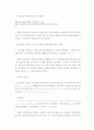광개토호태왕비 석문 및 번역 7페이지