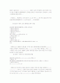 광개토호태왕비 석문 및 번역 8페이지