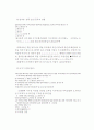 광개토호태왕비 석문 및 번역 9페이지