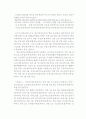 광개토호태왕비 석문 및 번역 10페이지
