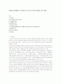 광개토호태왕비의 서체가 6C 신라 금석문서체에 미친 영향 1페이지