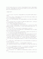 광개토호태왕비의 서체가 6C 신라 금석문서체에 미친 영향 4페이지
