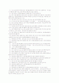 광개토호태왕비의 서체가 6C 신라 금석문서체에 미친 영향 6페이지