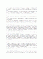 광개토호태왕비의 서체가 6C 신라 금석문서체에 미친 영향 7페이지