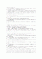 광개토호태왕비의 서체가 6C 신라 금석문서체에 미친 영향 9페이지