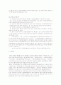 광개토호태왕비의 서체가 6C 신라 금석문서체에 미친 영향 10페이지