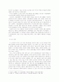 구리시 고구려 유적의 지역문화 활성화 방안 2페이지