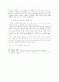 구리시 고구려 유적의 지역문화 활성화 방안 6페이지