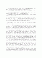 구리시 고구려 유적의 지역문화 활성화 방안 12페이지