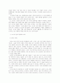 구리시 고구려 유적의 지역문화 활성화 방안 13페이지