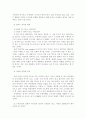 구리시 고구려 유적의 지역문화 활성화 방안 14페이지