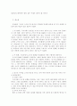구리시 고구려 유적의 지역문화 활성화 방안 16페이지