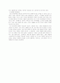 구리시 고구려 유적의 지역문화 활성화 방안 17페이지