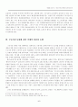 「경제계를 중심으로 본」 주5일 근무제의 시행방안과 효과에 대한 논쟁 8페이지