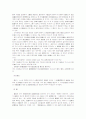 표현대리에 관하여 2페이지